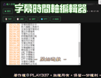 �r���ɶ��b�s�边